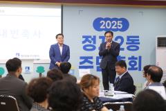 정자2동 주민총회5번 사진